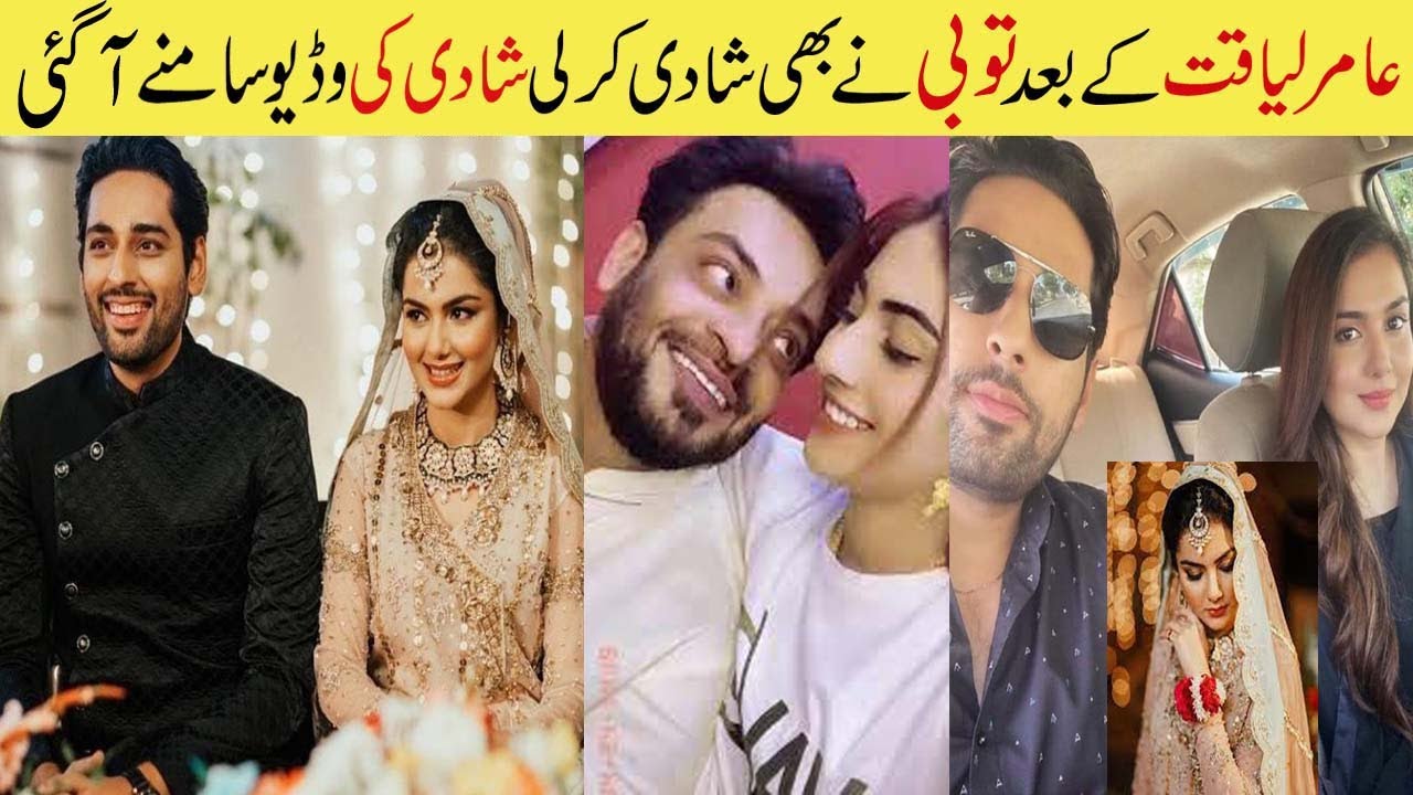 Tuba Anwar Got Second Marriage Special Video Tuba Anwar Nikkah Tuba