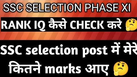 Rang iq पर अपना मार्क्स कैसे देखे। rank iq kya hai | How to check normalize marks on ranq iq