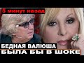 Дочь певицы ОШАРАШИЛА тем, ЧТО сделал вдовец Легкоступовой