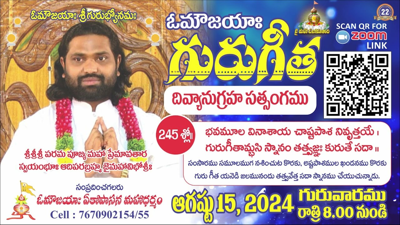 Guru Gita Satsang, 245 Slokha | Guru Gita | MahaaGURU | Aumaujaya |