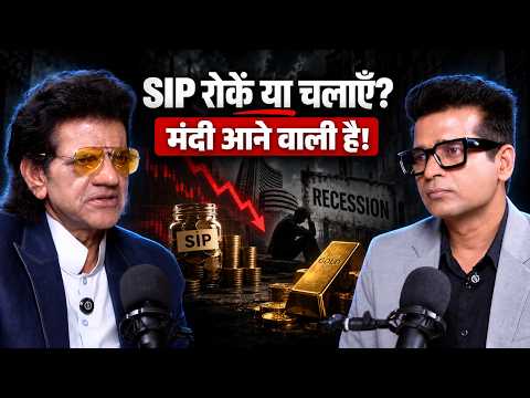 Thumbnail for Market Crash से पहले जानिए ये संकेत! |  Recession, Gold & SIP का Analysis | TAP News | Sharad Kohli