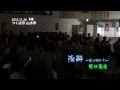 陶酔 〜愛に溺れて 樋口義高 (茨城県つくば市「山水亭」2013.11.28)