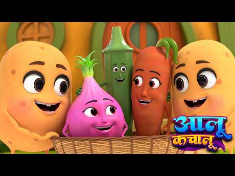 Aloo Kachalu Beta - आलू कचालू बेटा कहाँ गए थे और बहुत सारे किड्स राइम्स | Magic Wala Munna