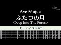 Ave Mujica - ふたつの月 ~Deep Into The Forest~ [モーティス Part] 【TAB譜あり】Guitar Cover