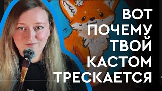 видео: 5 причин трещин на ручной росписи одежды  картинка: 5 причин трещин на ручной росписи одежды