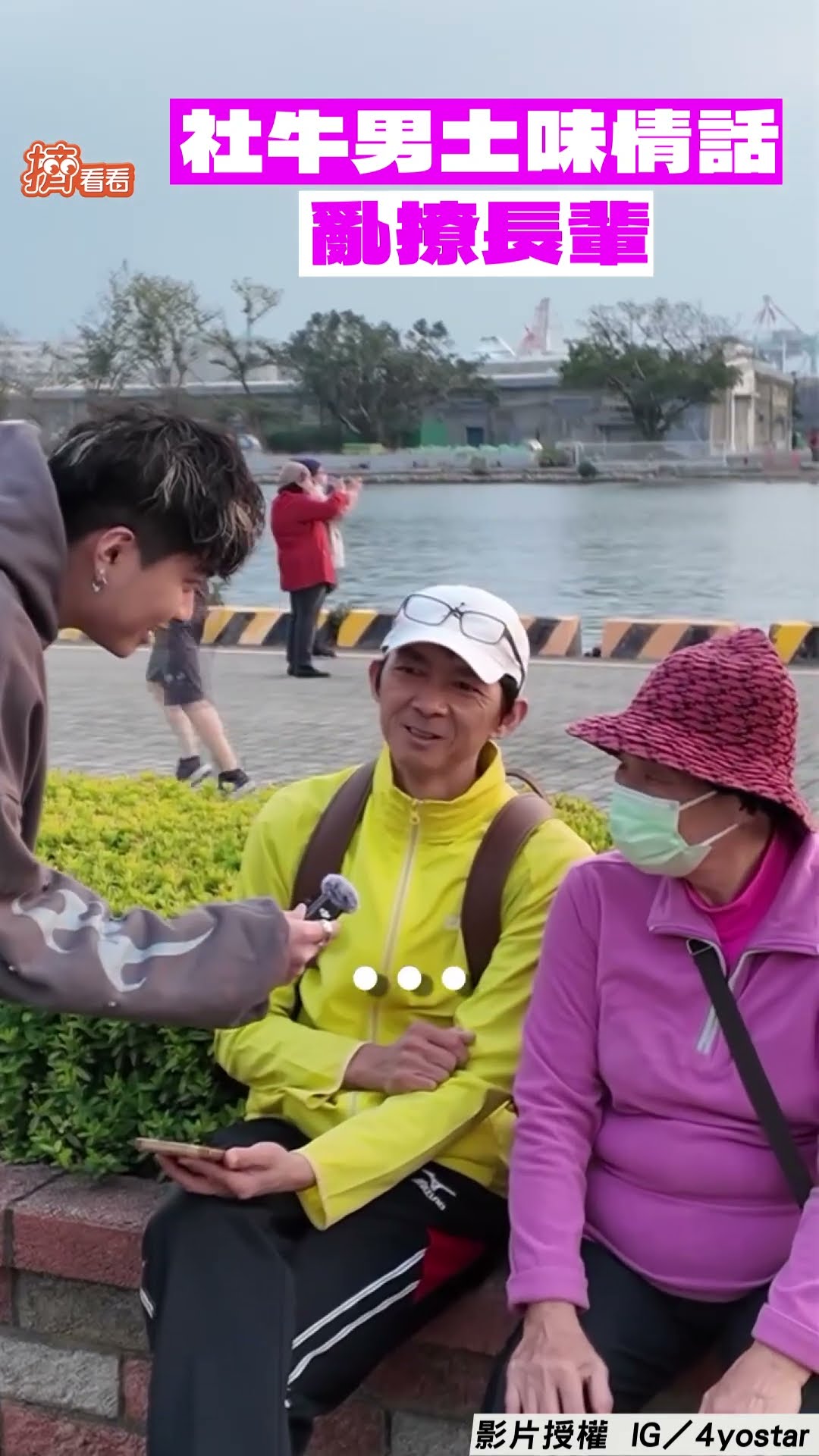 社牛男「土味情話」亂撩長輩! 阿姨拒追求: 我都可以當你媽了｜TVBS新聞@TVBSNEWS01