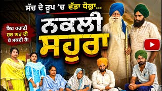    Latest Short Movie 2026 Numberdar Ubhia