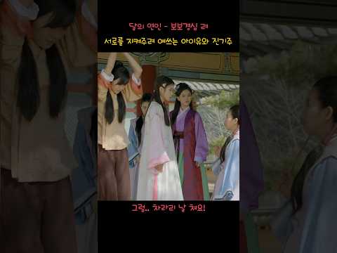 서로를 지켜주려고 애쓰는 아이유와 진기주