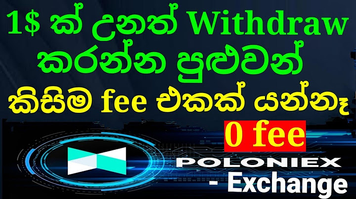 2024 ทำไม withdrawal address ใน poloniex ไม ข น