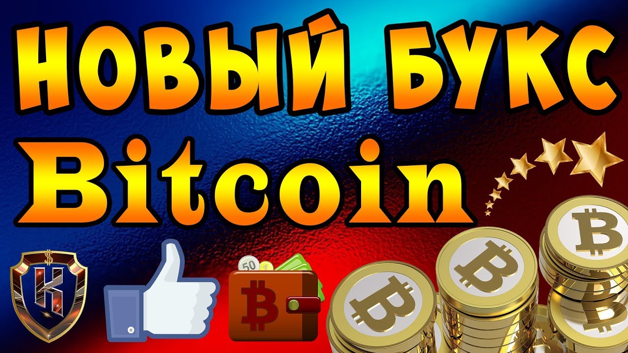 bux bitcoin bux bitcoin