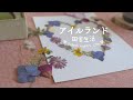 雨の日の過ごし方～ 手作りグラノーラ | 押し花アート | アイルランド田舎暮らし | story 14