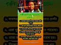 সবচেয়ে বেশি রাগী মানুষ দের এর সর্ম্পকে জানুন 🥷🔥😮#motivation #foryou #youtubeshorts #subscribenow