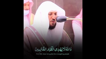القارئ الشيخ د.#ماهر_المعيقلي_سورة_الصف أكتب شئ تؤجر عليه