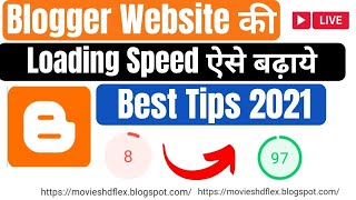How to increase Blogger Website speed 2021 | Blogger Website की Loading Speed ऐसे बढ़ाये