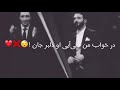 میر مفتون انار انار نو بر من ستاره افغان میر مفتون انار انار نو بر من ستاره افغان