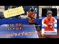 【卓球】バックドライブのコツ!