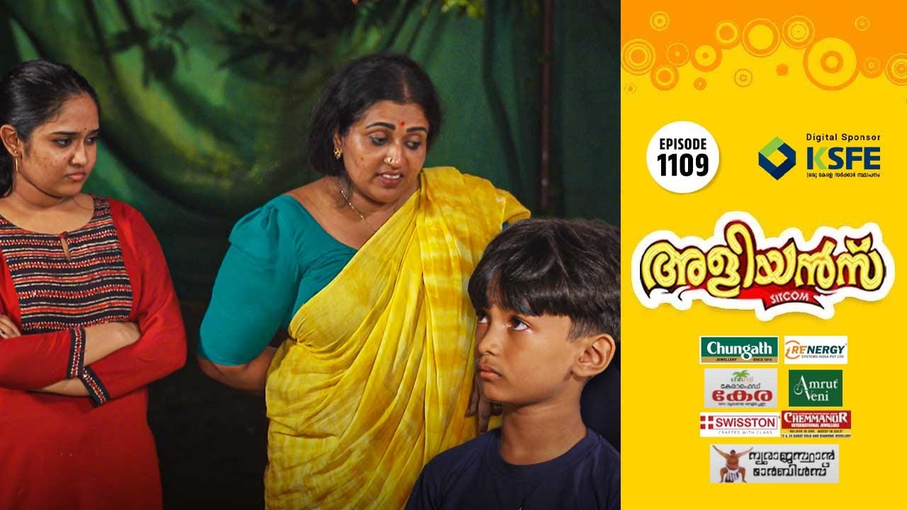 Aliyans - 1109 | അമ്മ | Kaumudy | Comedy Serial (Sitcom) | Kaumudy