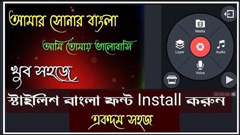 How to Install Stylish bangla font in Kine master | How to Install Bangla font in my smart Phone |