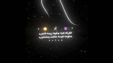 مهرجان زفرت موسي 4 شمبانزي جه قصادي بيتنطط مروان الزعيم مهرجانات جديدة 2025 حالات واتس 