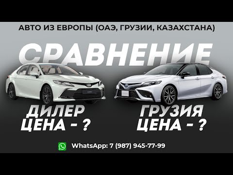 TOYOTA CAMRY XV70. СРАВНЕНИЕ АМЕРИКАНСКОЙ И ЕВРОПЕЙСКОЙ СБОРКИ. КАКАЯ ЦЕНА?