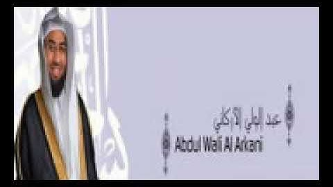 القرآن الكريم كاملا للشيخ عبد الولي الأركاني (2-1) The Complete Holy Quran Abdul Wali Al Arkani