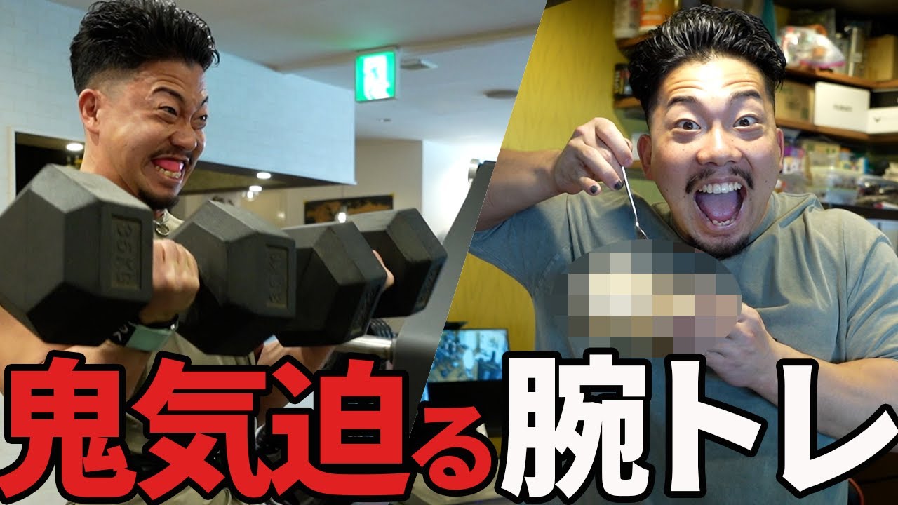 腕を太くしたいならこれをやってください