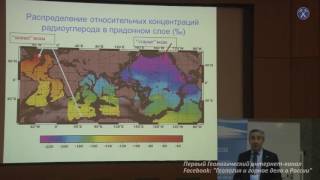Полярные океаны и изменения климата. Добролюбов С.А., МГУ
