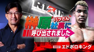 RIZIN FIGHTING FEDERATIONの配信のサムネイル画像