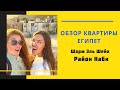 Квартира 🔥 Египет ✨Шарм Эль Шейх 💥