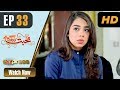 Watch Pakistani Drama | Mohabbat Zindagi Hai - Episode 33 | Express Entertainment Dramas | Madiha Online In HD