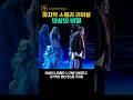 마지막 스릴러 리허설 의상의 비밀