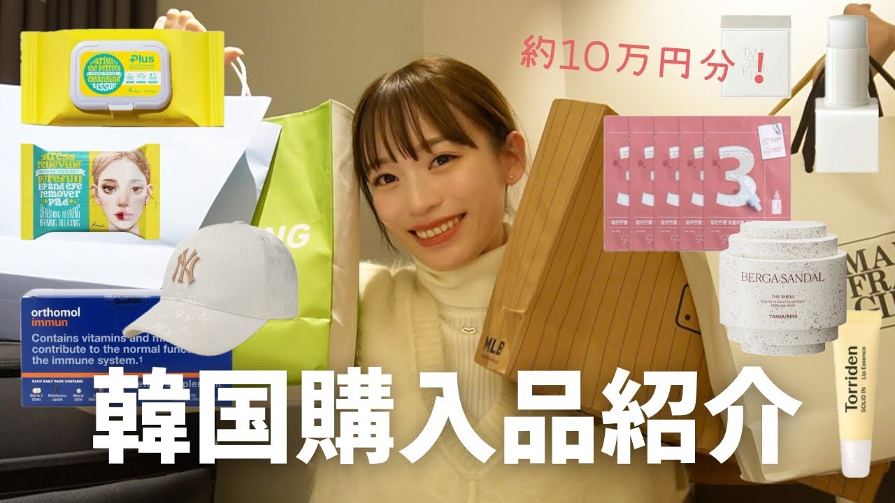 【総額50万以上！計108点】デパコス・韓国コスメまとめ売り　美品・未使用も多め 韓国購入品】総額10万円！韓国で絶対買うべきアイテム！韓国限定