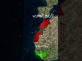 تاريخ المغرب #countries #history
