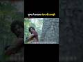 पुष्पा लकड़ी काटते समय पकड़ा गया #short #video