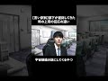 【言い訳別】部下が遅刻してきた時の上司の反応の違い