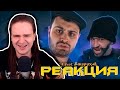 ДЖАВИД И ДРАГНИ feat ДЖАРАХОВ (ОХРИП) - ОТ ТЕБЯ ГАВНОЙ ВОНЯЕТ | РЕАКЦИЯ НА @ДЖАВИД|