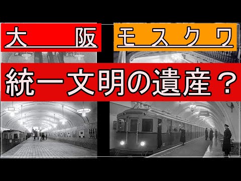 大阪マッドフラッド、泥の洪水　第一回　「大阪に埋まっているものは1500体の人骨だけだろうか？」