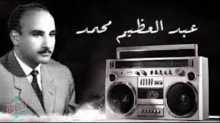 الاغنية اسمها اهلا اهلين المطرب محمد الاسوانى لحن عبد العظيم محمد عام19