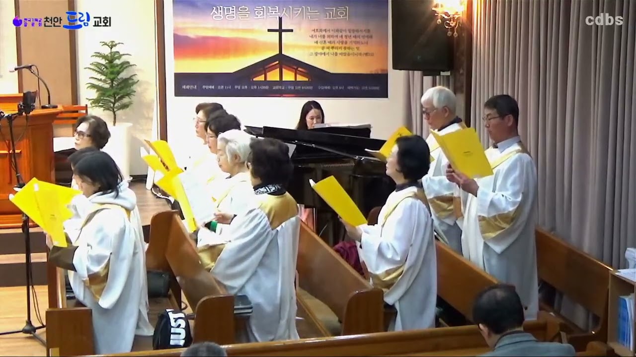 천안드림교회 260222 | 드림찬양대 | 나의 믿음 약할 때 (374장)