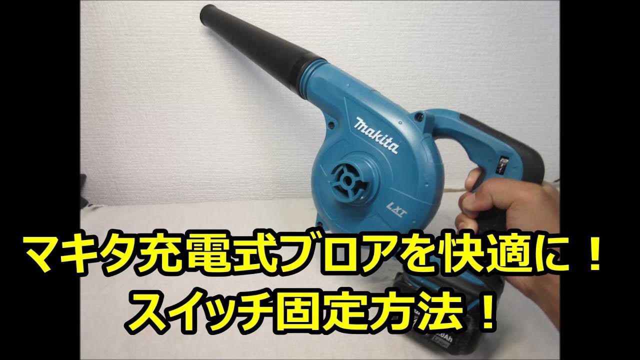 福袋 マキタ(Makita) ブロワアタッチメント A- DIY、工具