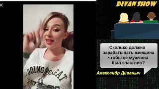 "САМЕЦ ДОЛЖЕН ОБЕСПЕЧИВАТЬ!" Работницу казино нереально бомбит