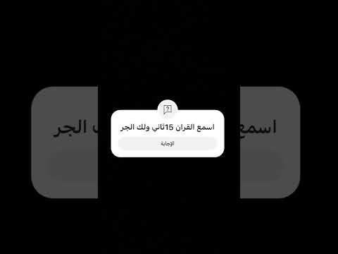 قران 15ثانيه 