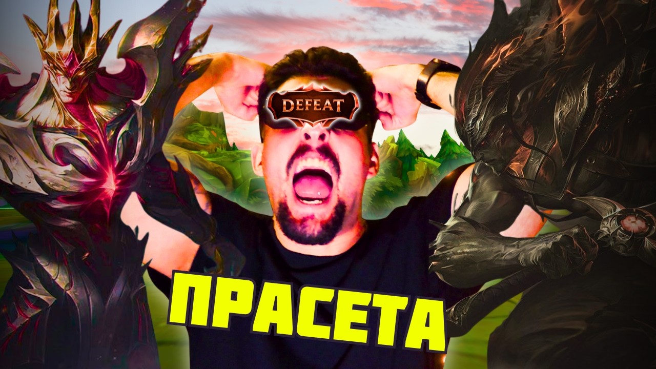 всеки, който играе лига е прасе...просто е така съжалявам наистина