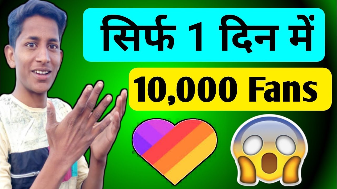 10K Fans in 1 day on Likee | like app par followers kaise badhaye 2020 | gain more fans on like app