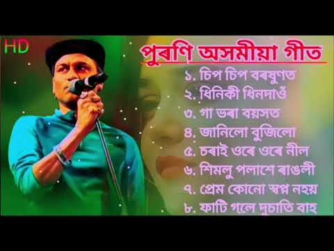 Superhit Old Assamese song  Zubeen garg assamese song  Old Assamese Song  Zubeen song assamese