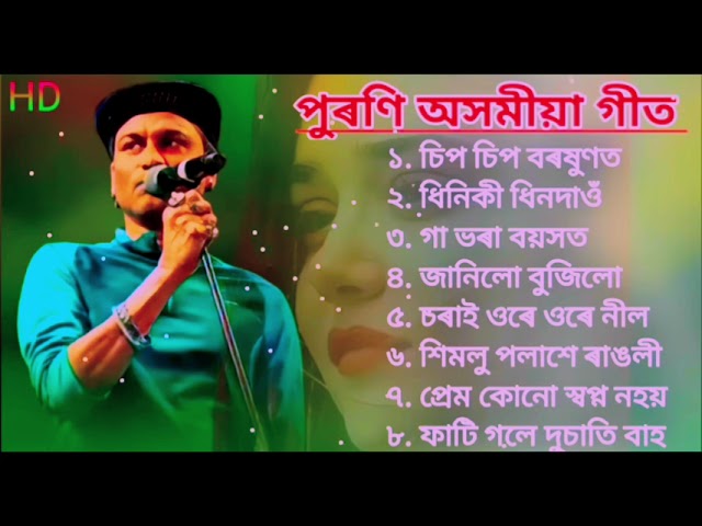 Superhit Old 🔥❤️Assamese song | Zubeen garg assamese song | Old Assamese Song | Zubeen song assamese class=