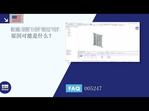 [EN] 常见问题解答 005247 | 激活了极限应力，但是我的应力比在 ''应力...