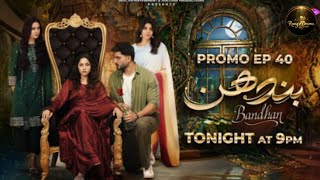 Bandhan | Episode 40 Promo| Tonight at 9 PM I Sukaina Khan Omer Shahzad I Rang-e-drama2