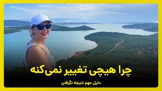 چرا هیچی تغییر نمی کنه دلیل مهم نتیجه نگرفتن