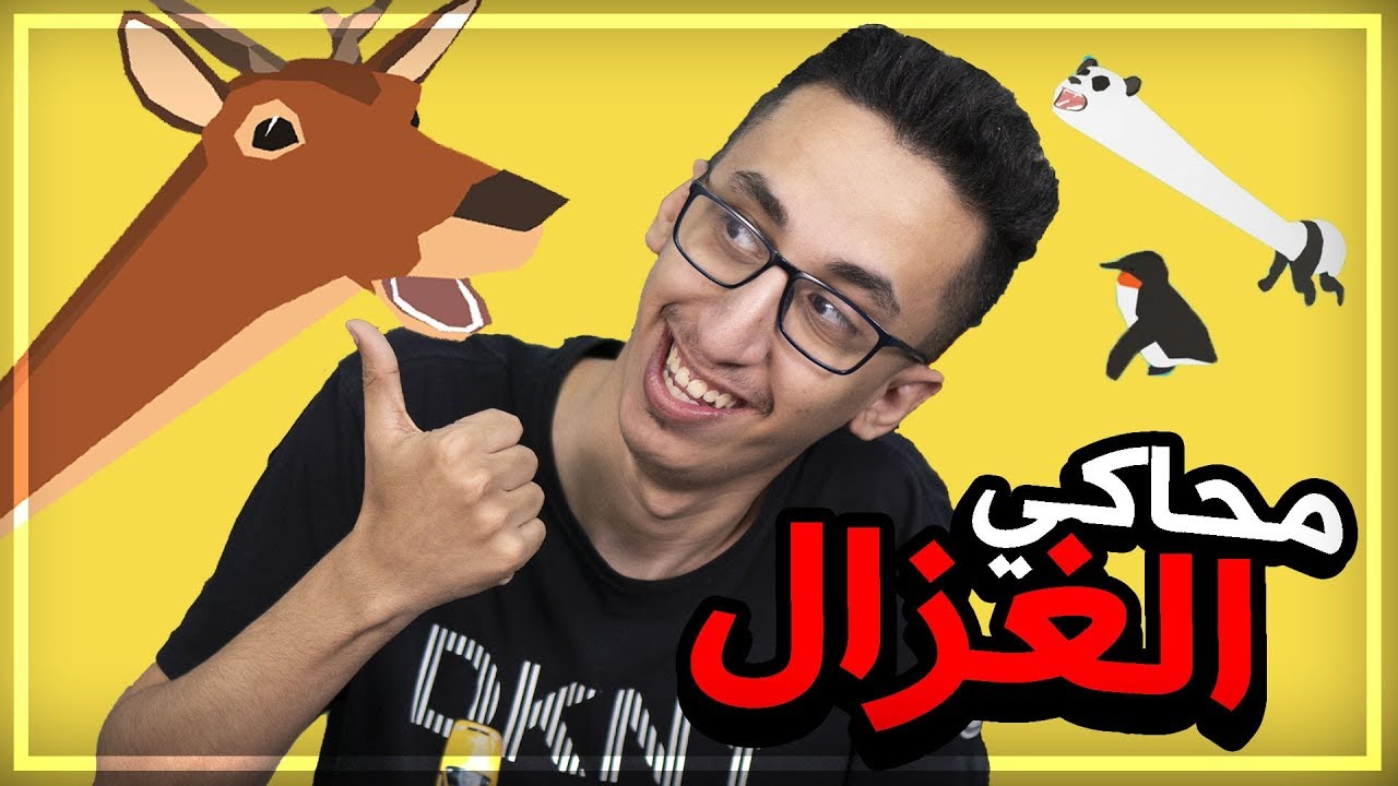 Youtube Video Statistics For محاكي الغزال اكثر لعبة متخلفة بالعالم Noxinfluencer